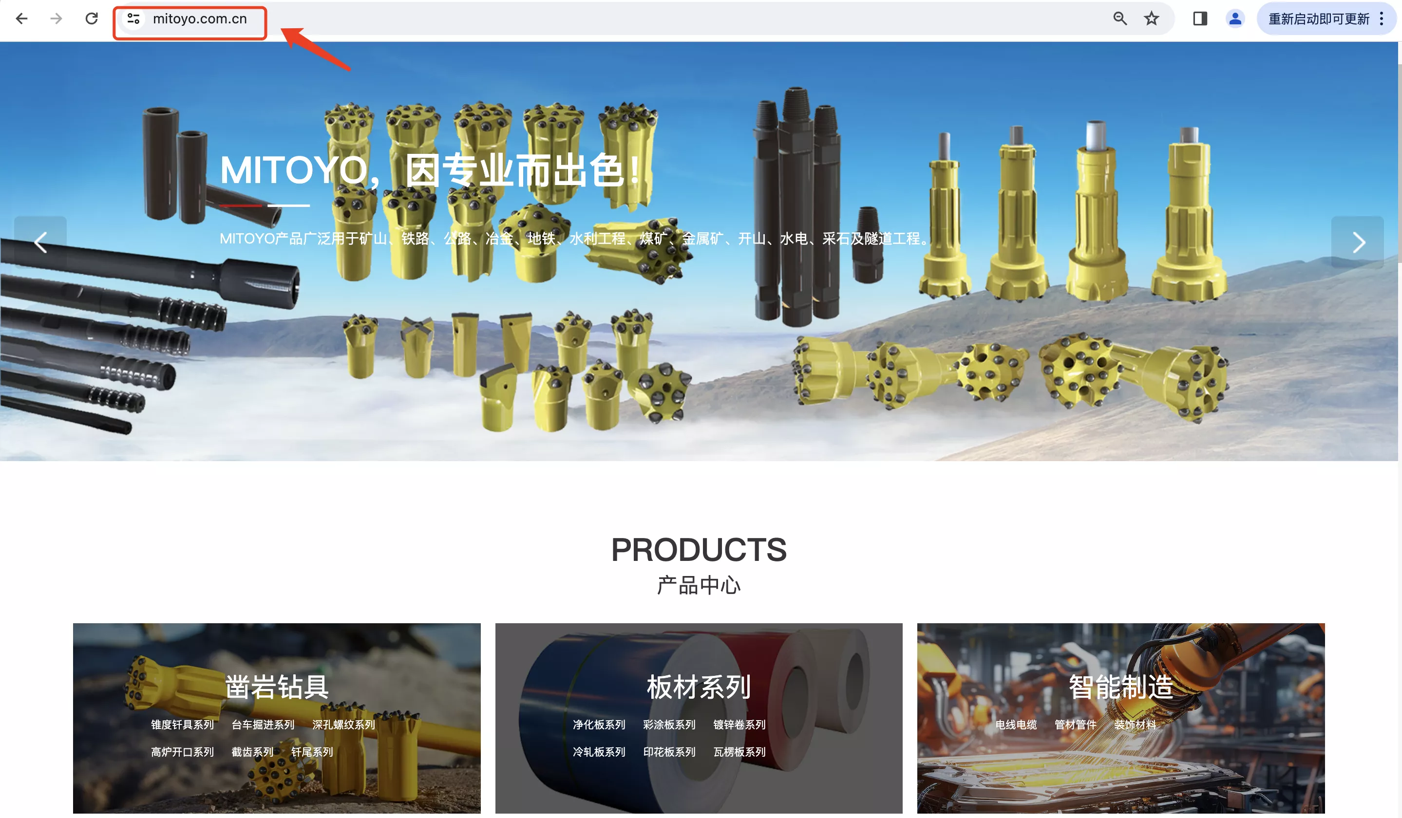 三丰泰博集团有限公司（www.mitoyo.com.cn）