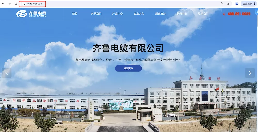 齐鲁电缆有限公司（www.ygql.com.cn）