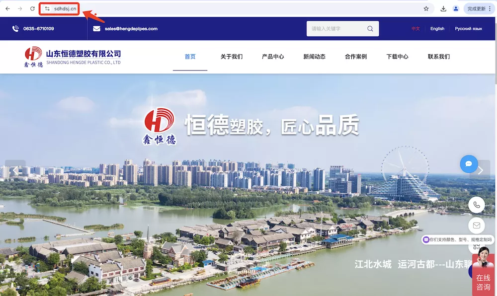 山东恒德塑胶有限公司（www.sdhdsj.cn）