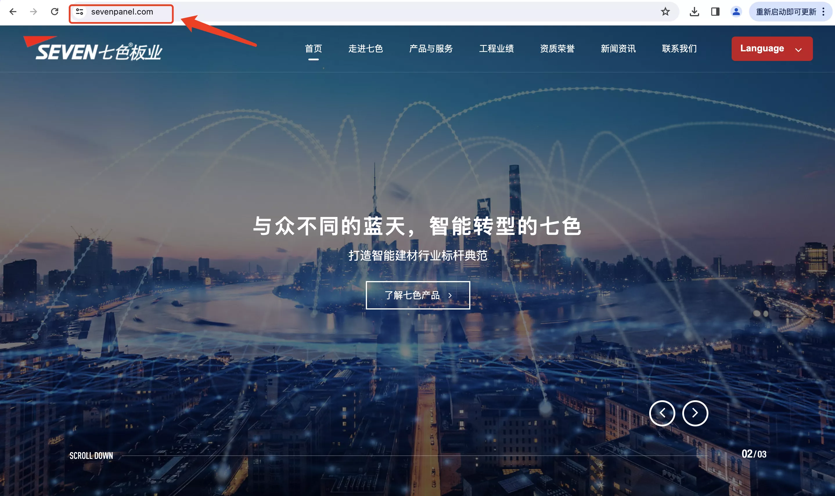 东阿蓝天七色建材有限公司（www.sevenpanel.com）