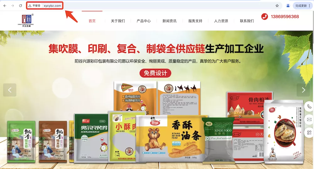 阳谷兴源彩印包装有限公司（www.xycybz.com）