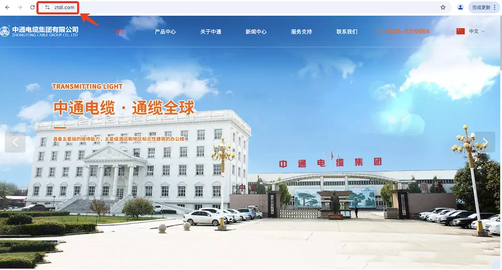 中通电缆集团有限公司（www.ztdl.com）