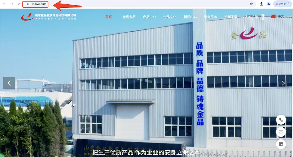 济南金品轧辊模具有限公司(www.jpciye.com)