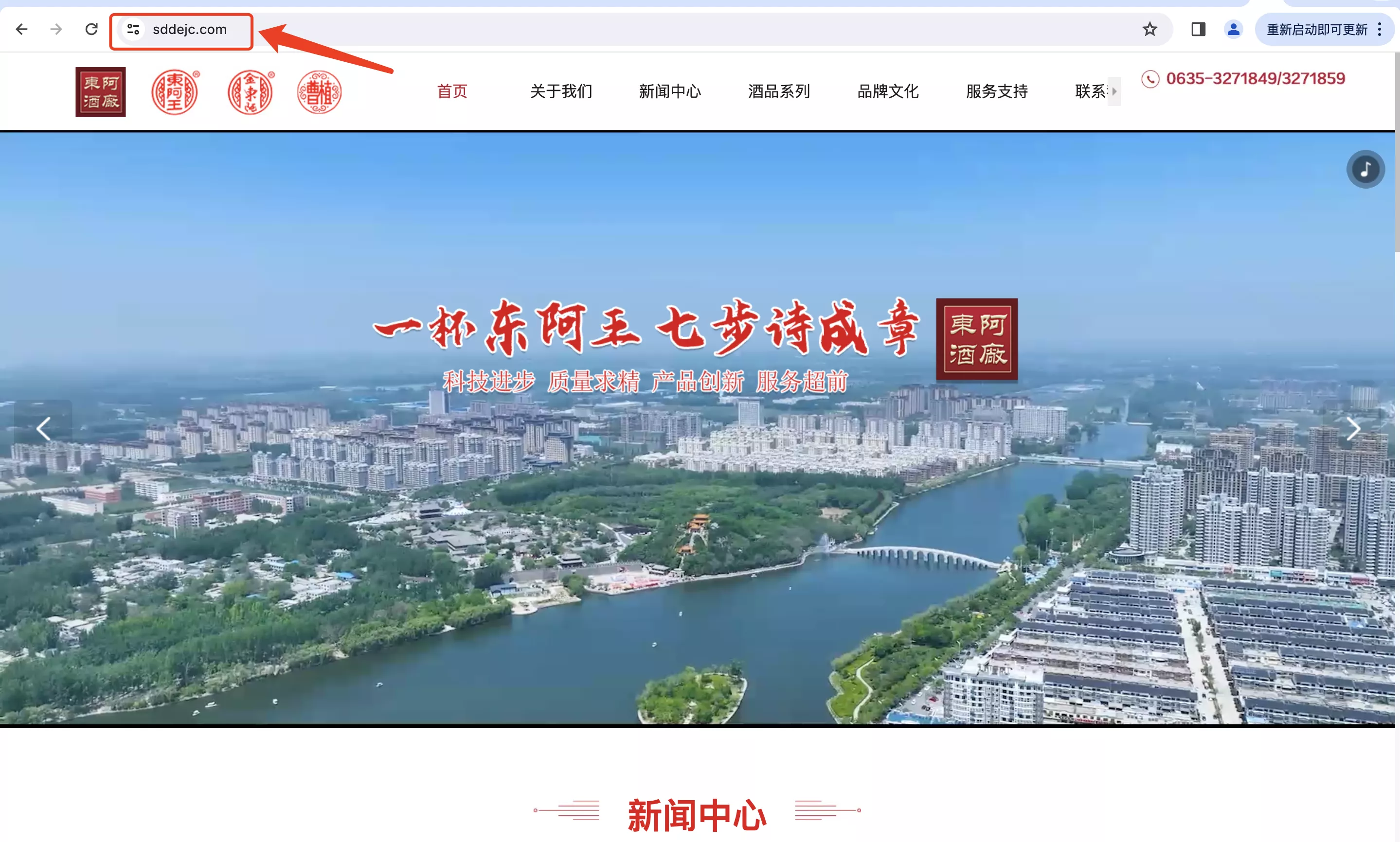山东东阿酒厂（www.sddejc.com）