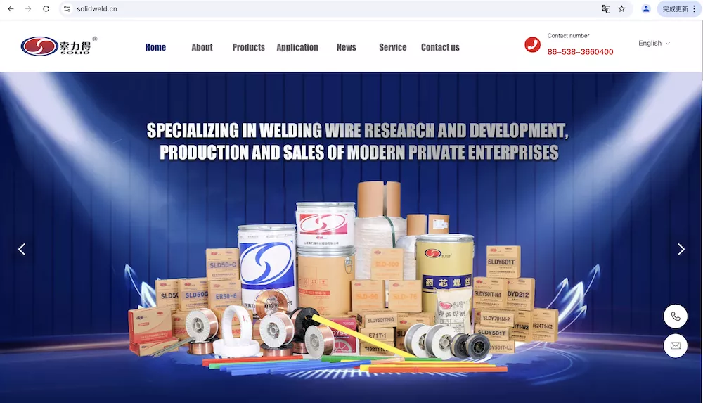 山东索力得焊材股份有限公司（www.solidweld.cn）
