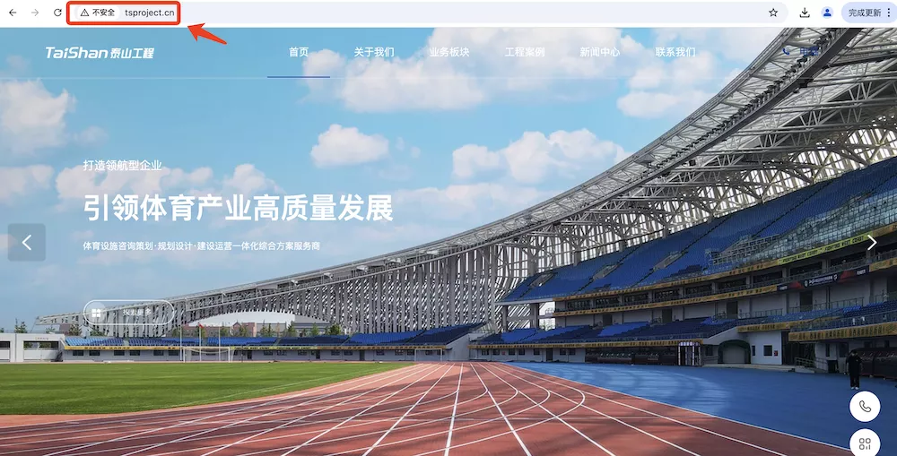 山东泰山体育工程有限公司（www.tsproject.cn）