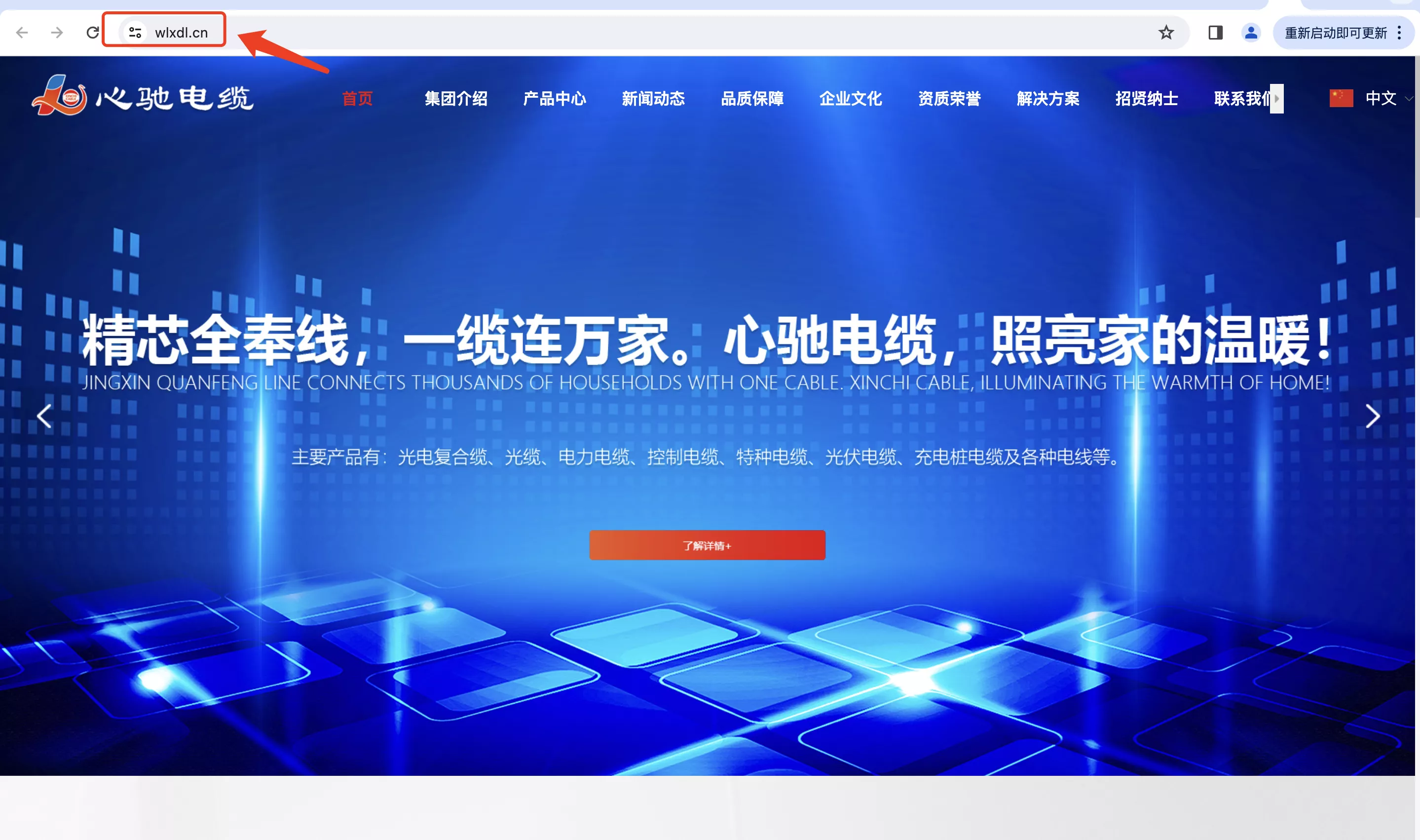 山东心驰光电科技集团有限公司(www.wlxdl.cn))