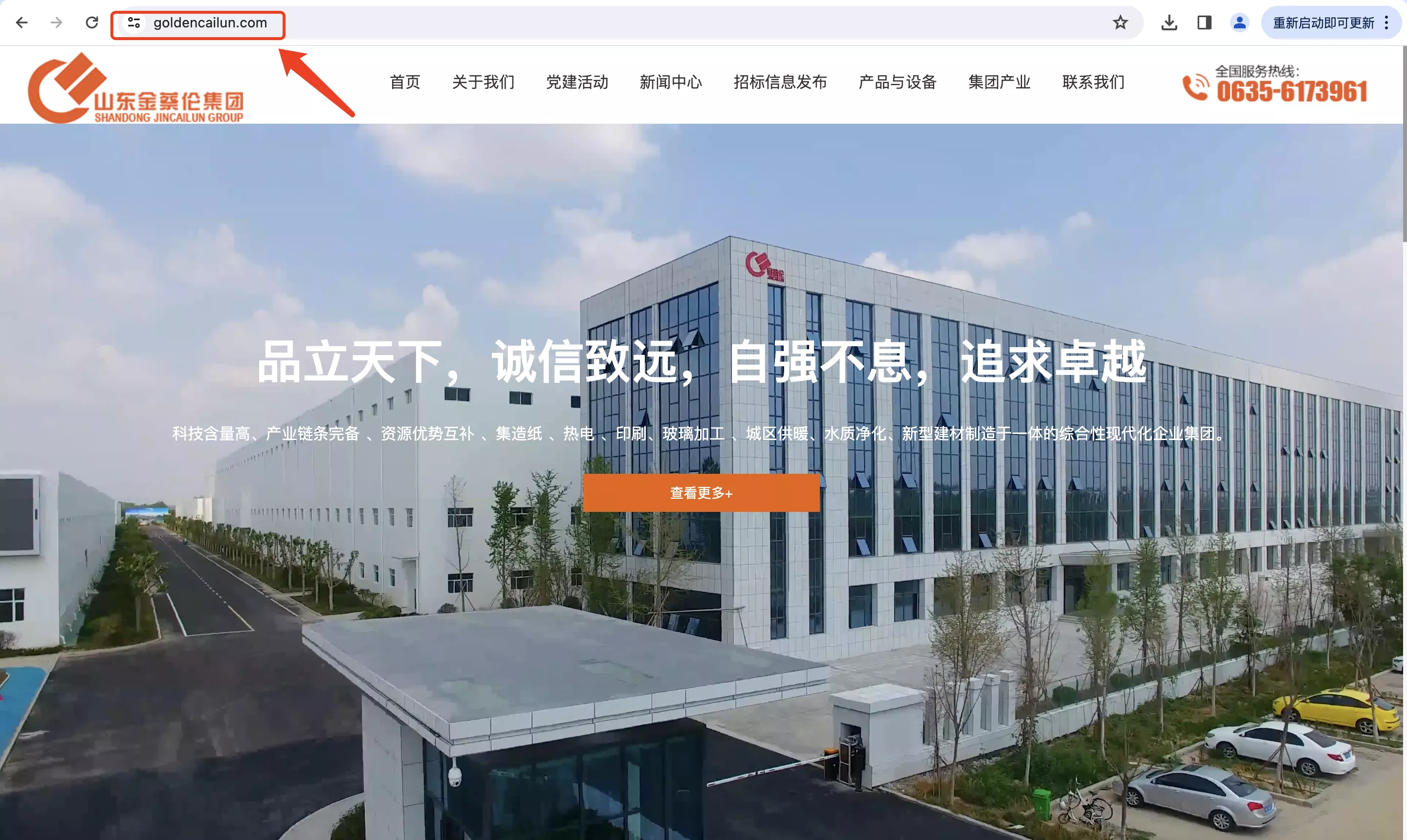 山东金蔡伦纸业有限公司（www.goldencailun.com）