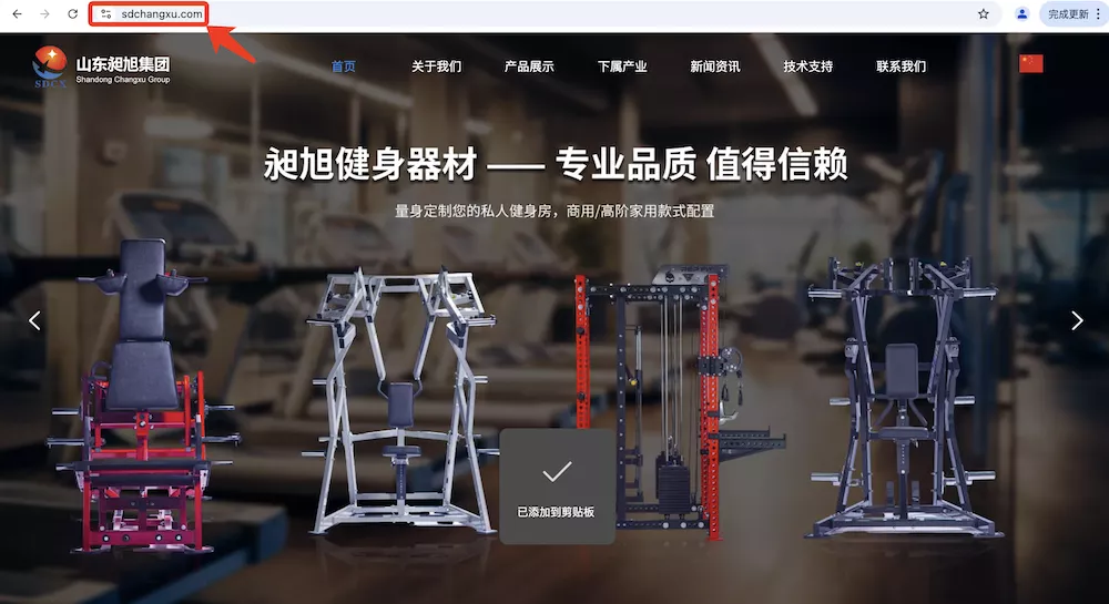 山东昶旭集团（www.sdchangxu.com）